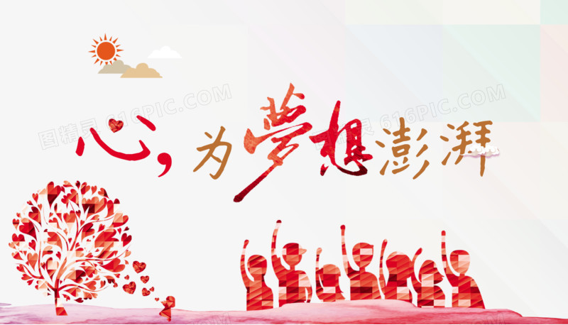 青春海报