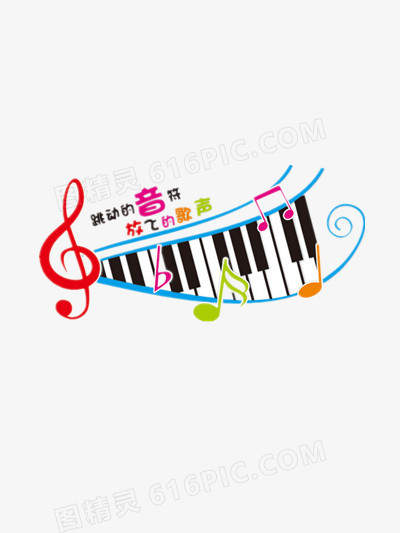 钢琴琴键与五线谱和音符
