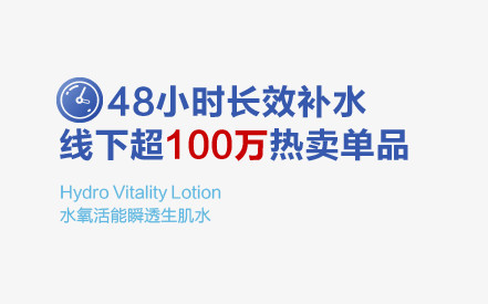 补水字体