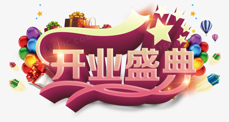 艺术字
