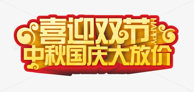 艺术字