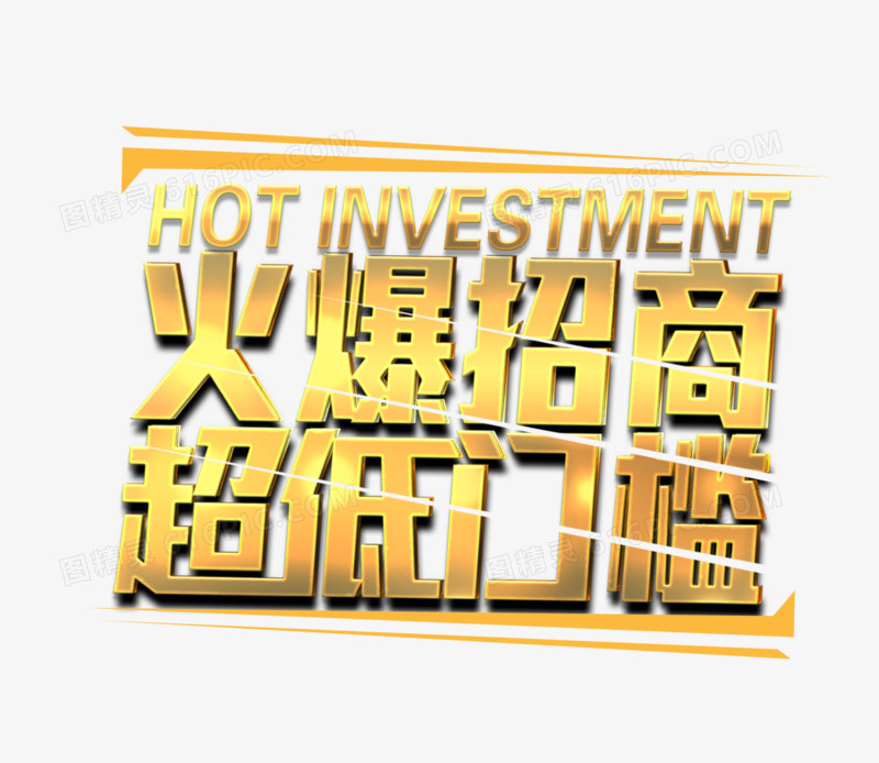 招商信息