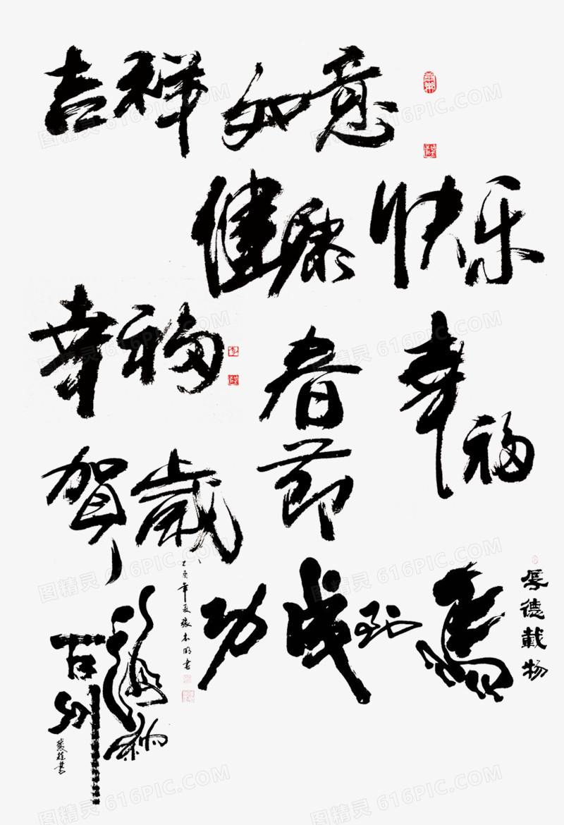 毛笔字