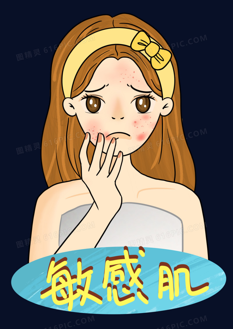 手绘插画风女性脸部敏感肌素材