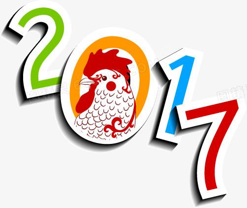 2017艺术字