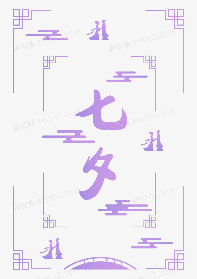 紫色精美七夕中式竖版底纹素材