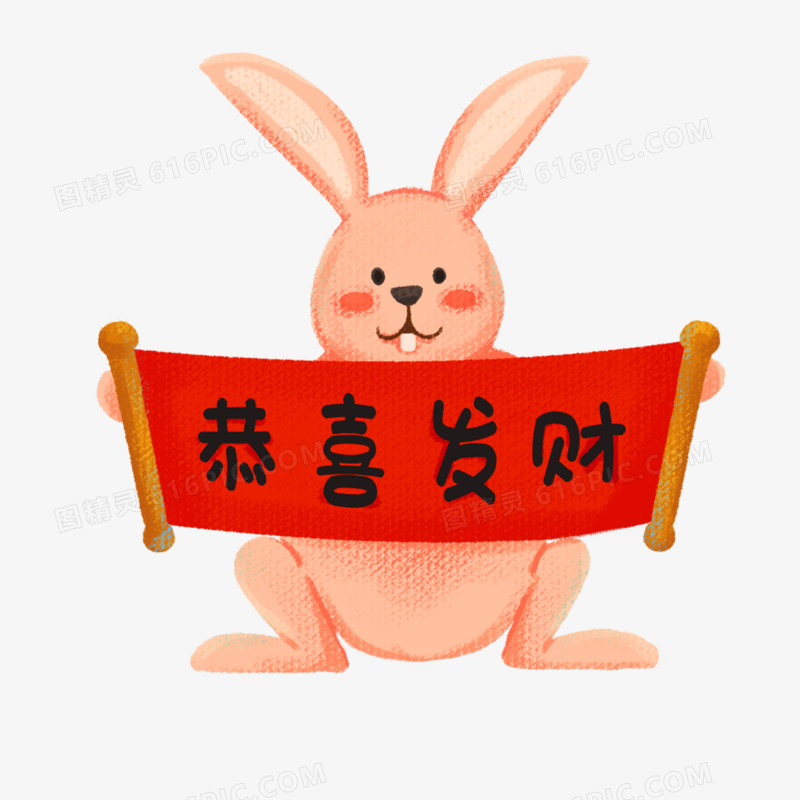 一组中国年卡通生肖合集之兔子拿着对联免抠素材