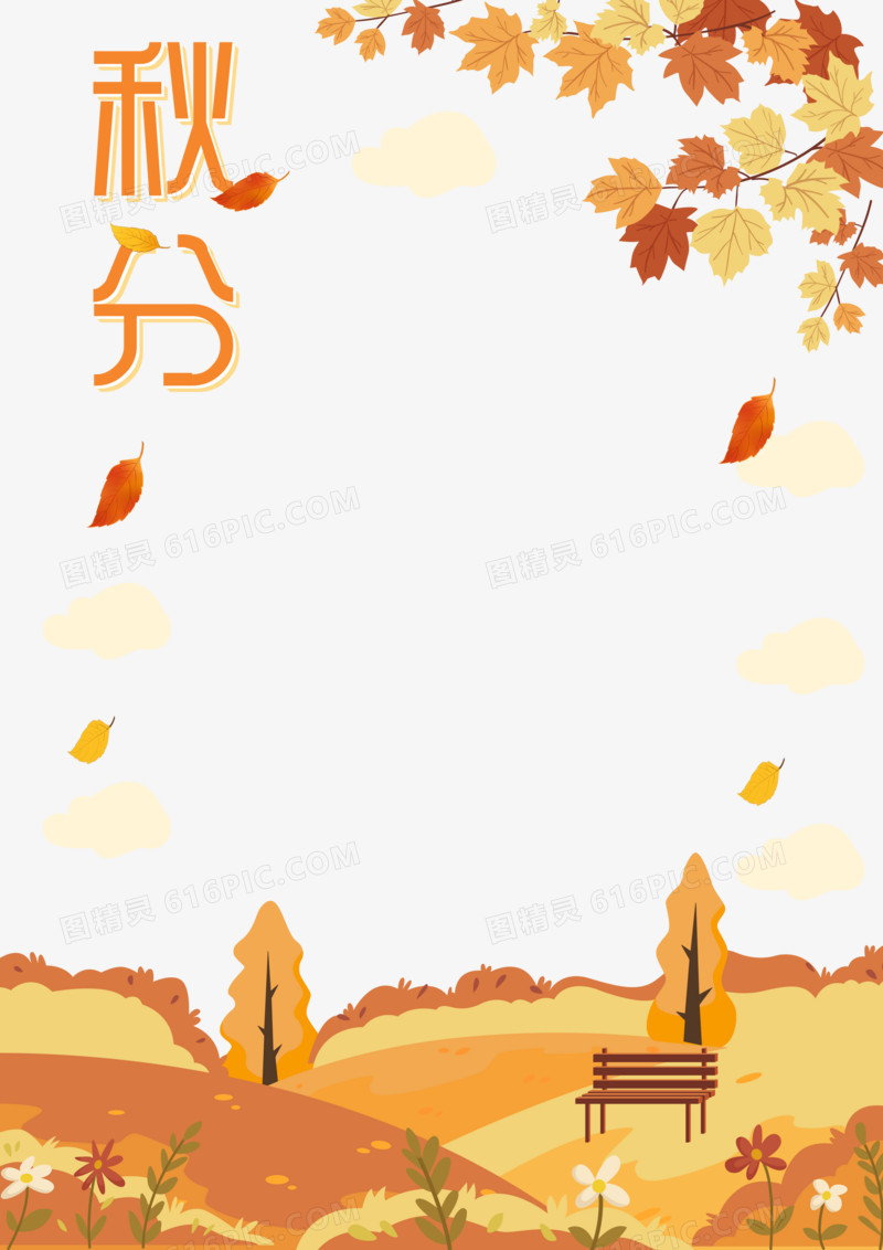 手绘立秋竖版边框素材