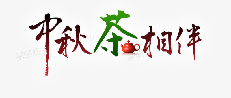 茶叶文案