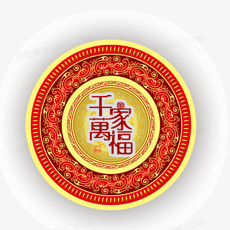 千家万福   新年气氛