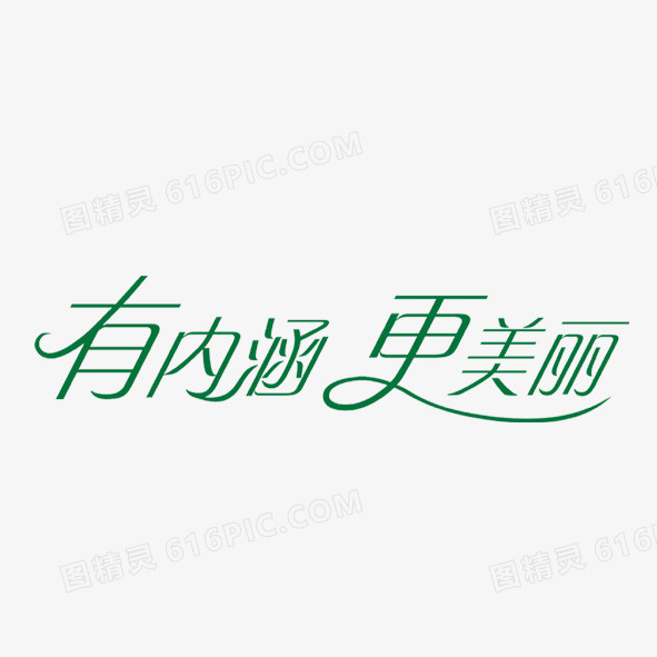 艺术字