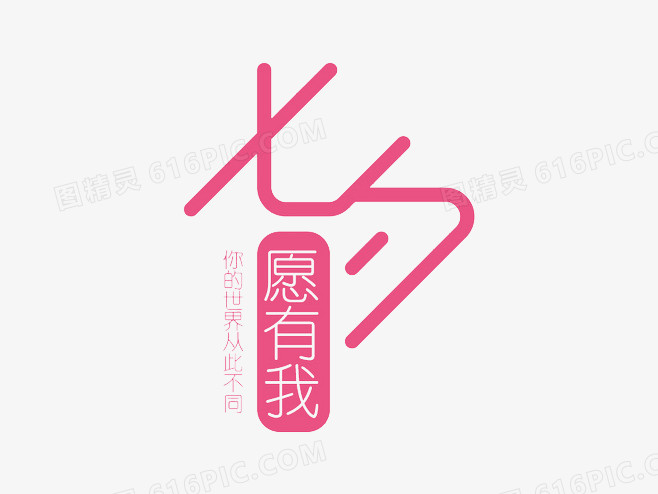 七夕