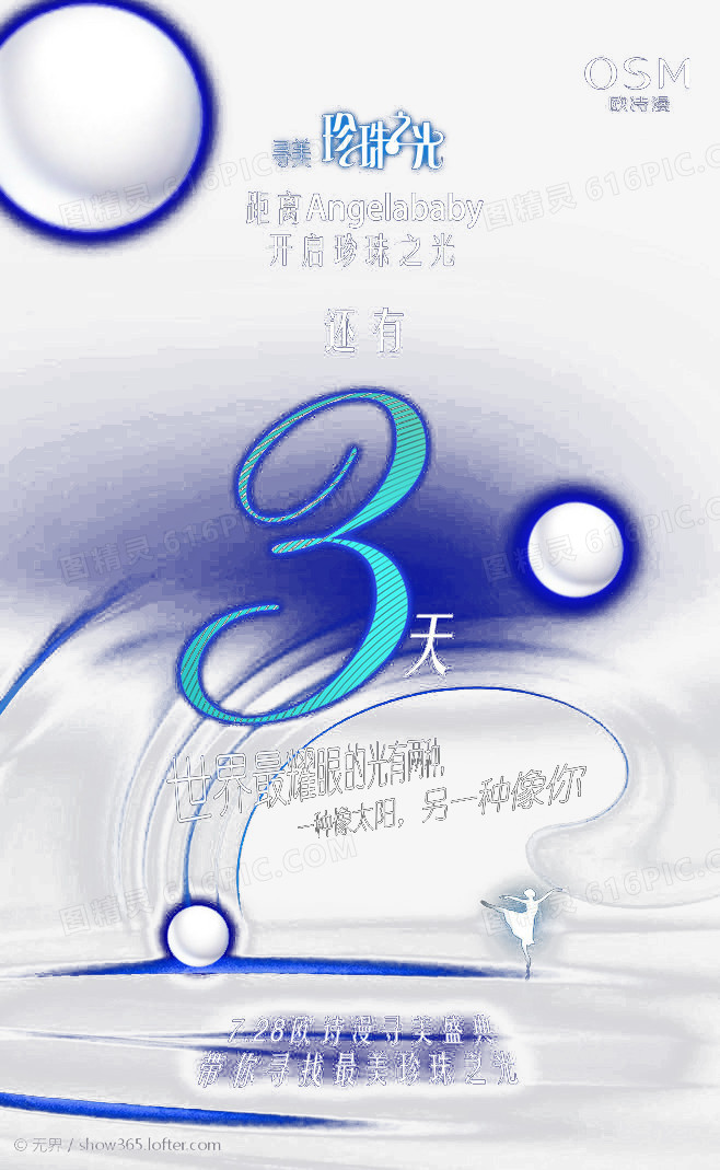 活动倒计时元素