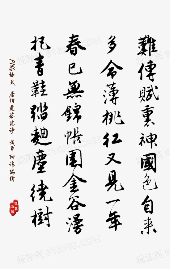 诗