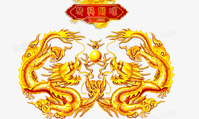 双龙戏珠 中国风 金色质感