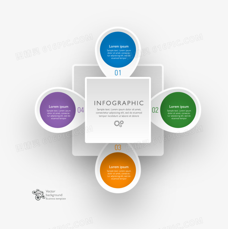 精美信息图表设计矢量素材