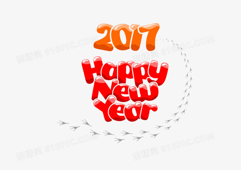 2017新年快乐