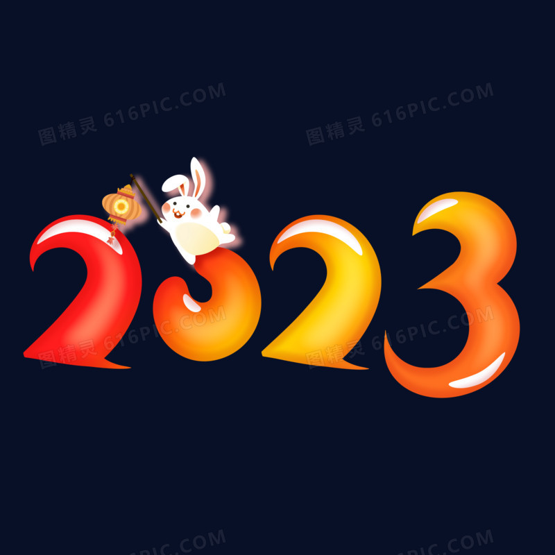 2023卯兔新年快乐果冻体设计 