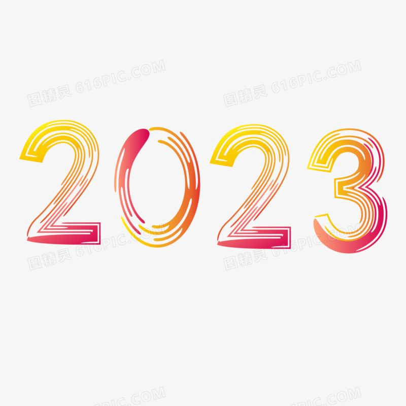 简约彩色渐变线条2023艺术字素材