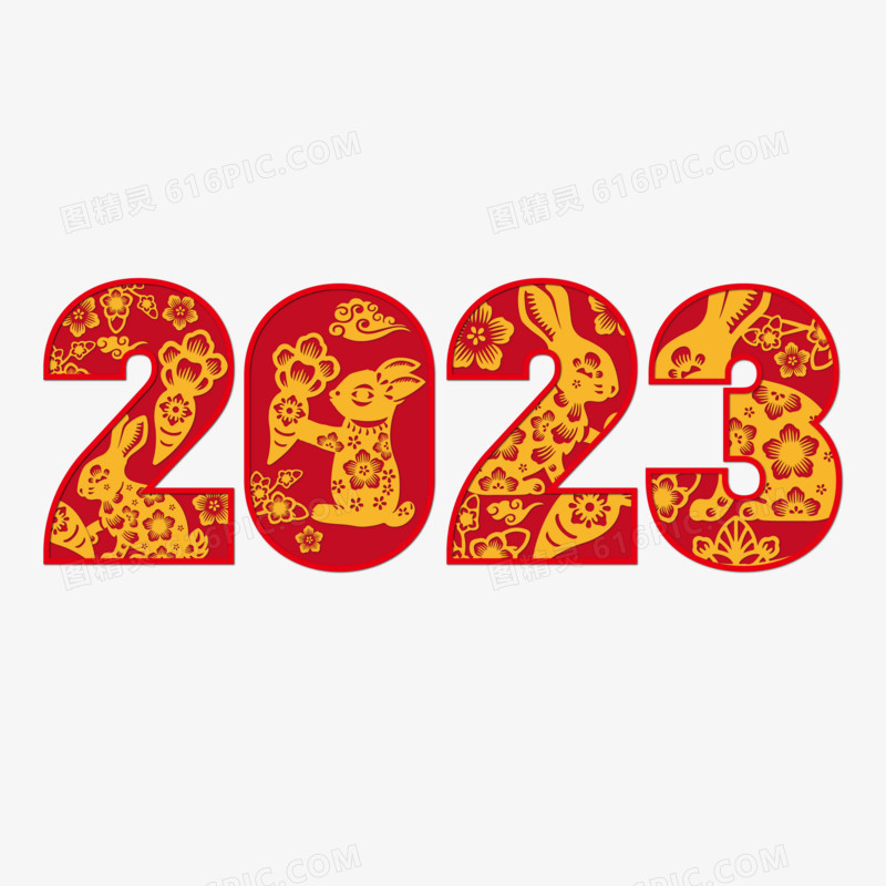 2023创意红色剪纸字体设计