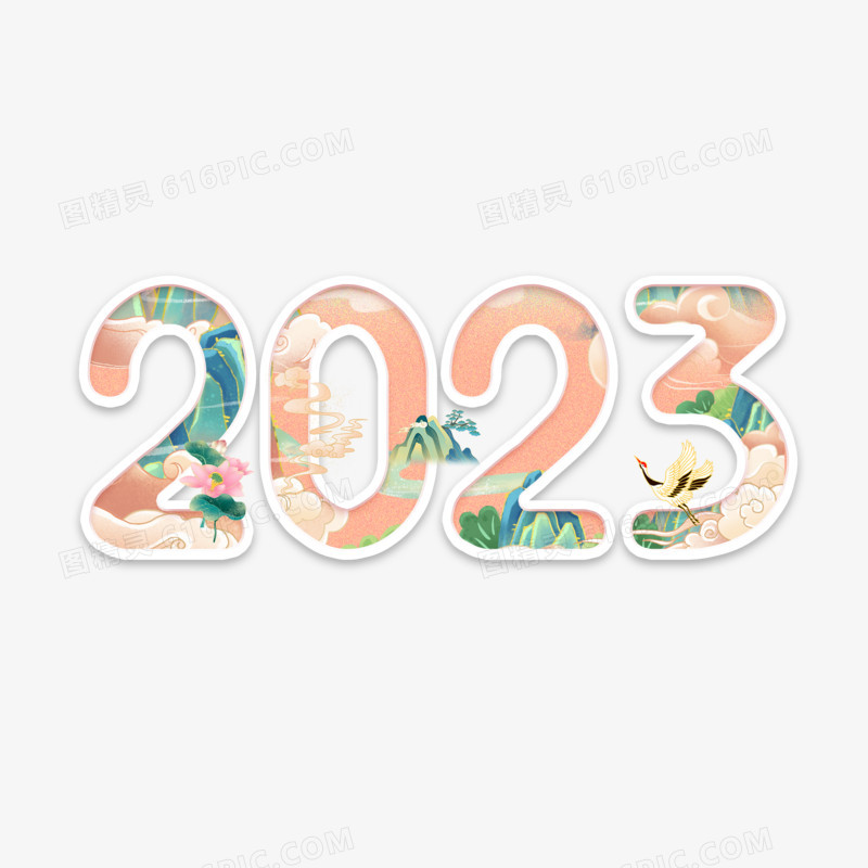 2023国潮风数字艺术字设计