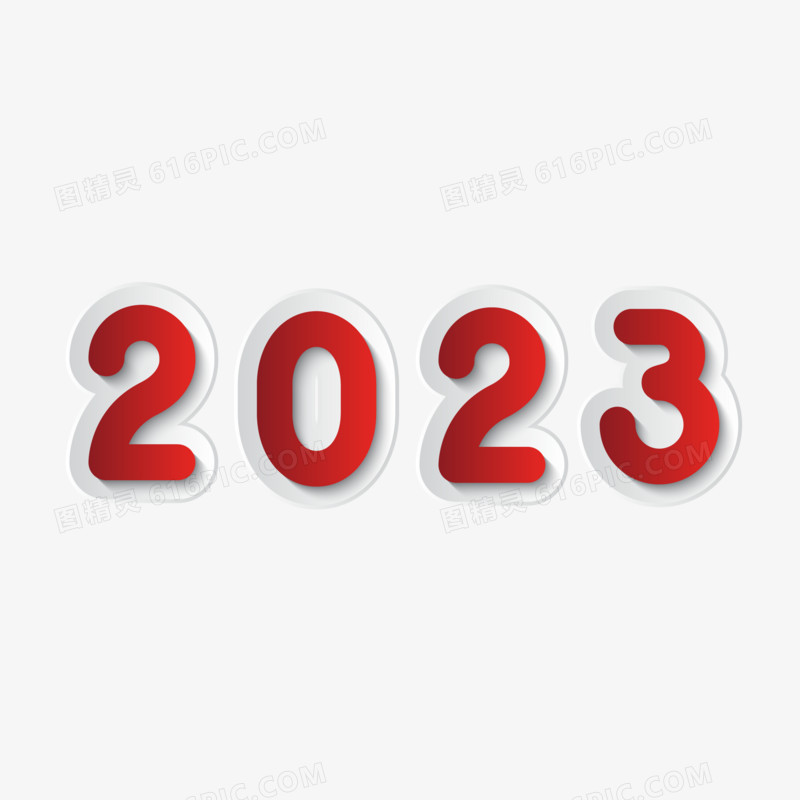 红色创意贴纸2023艺术字设计素材