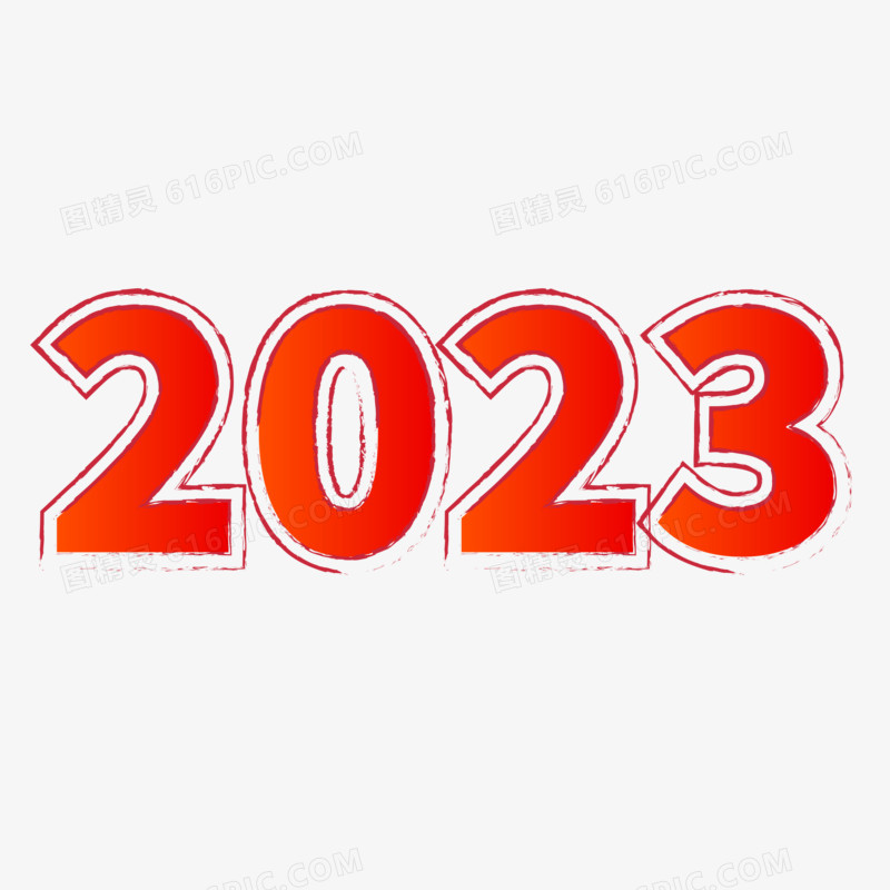 2023红色创意就简约字体设计