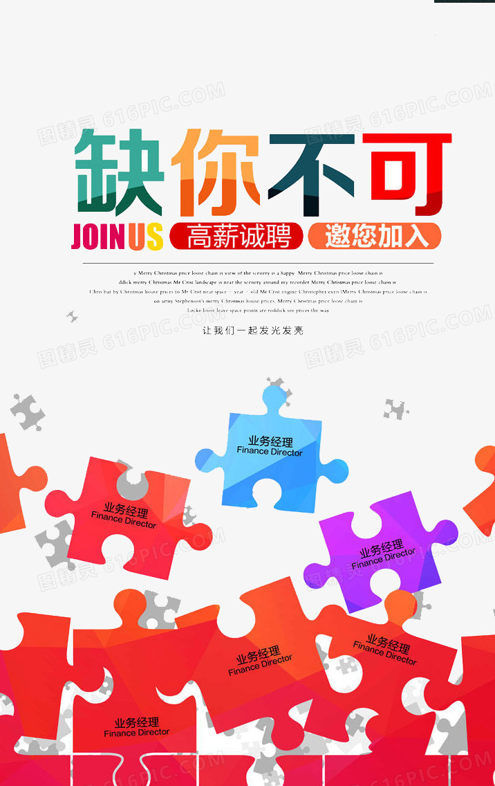 缺你不可