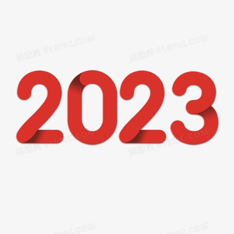红色系2023创意简约艺术字设计