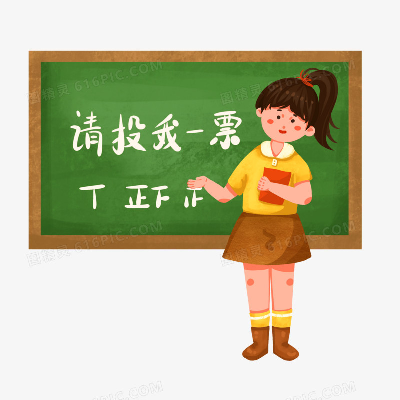 卡通手绘学生委员竞选素材