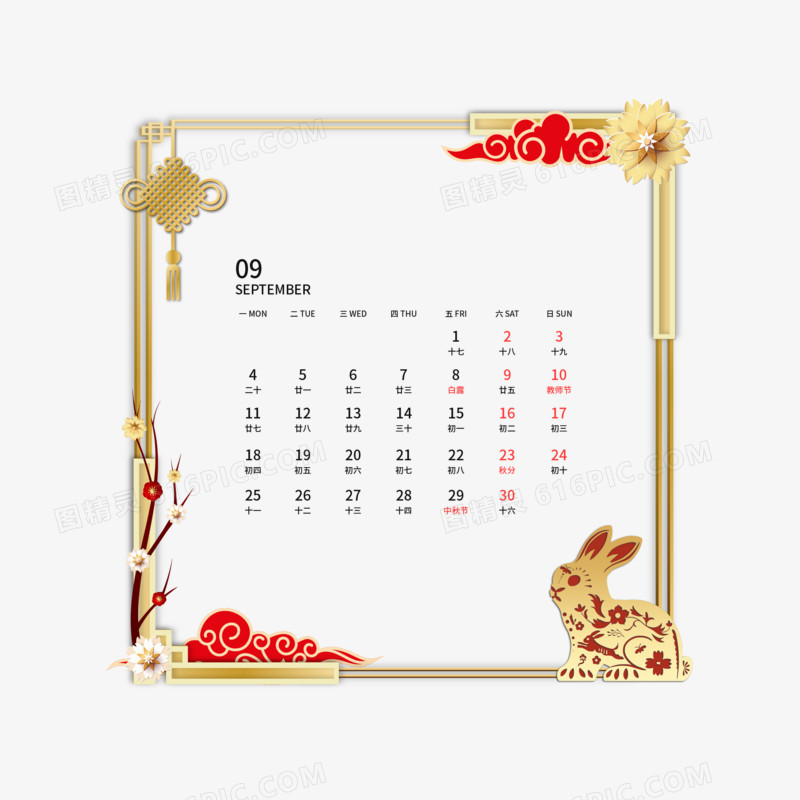 一组红金矢量中国风剪纸效果日历套图之九月素材