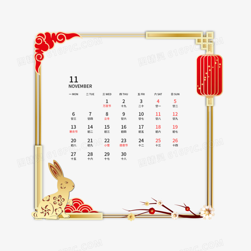 一组红金矢量中国风剪纸效果日历套图之十一月素材