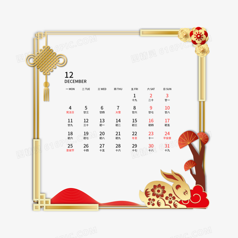 一组红金矢量中国风剪纸效果日历套图之十二月素材