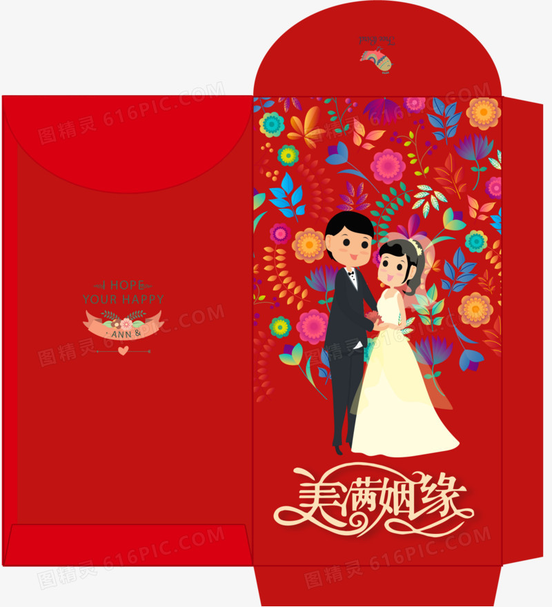 原创婚礼红包 结婚送礼红包包装设计