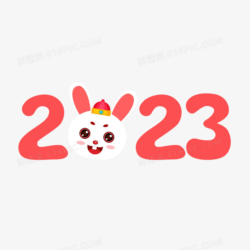 一组兔年可爱兔子手账贴纸套图合集之2023标题素材