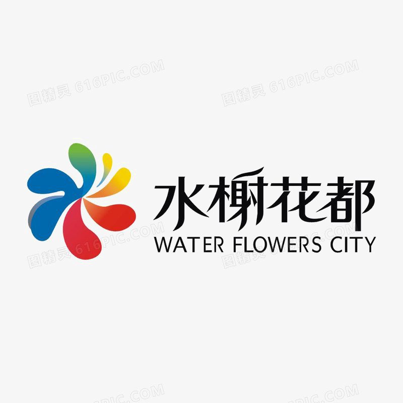 水榭花都标识logo