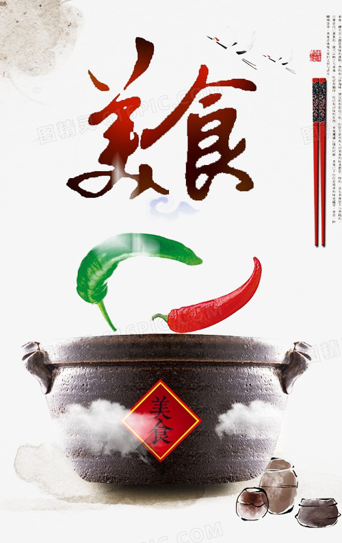 食在杭州