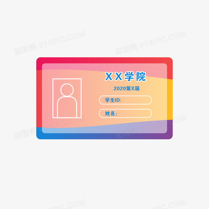 手绘矢量大学生学生证上次