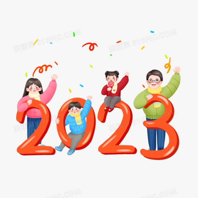 手绘插画风一家人开心迎接新年2023元素