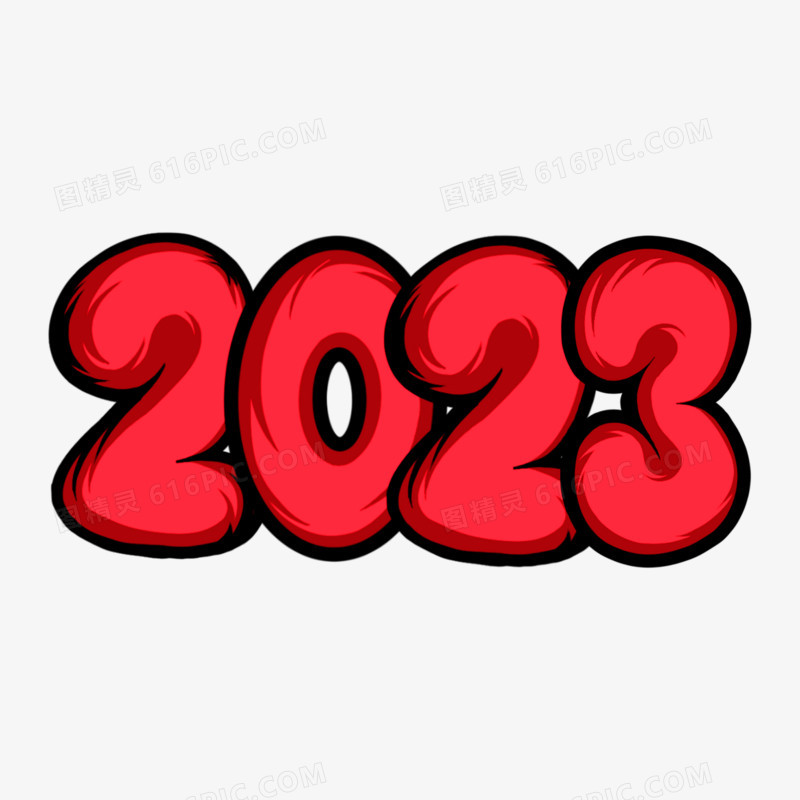 手绘2023数字免抠艺术字