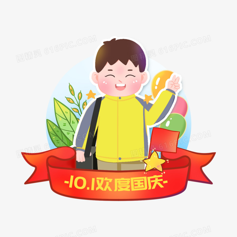 一组线描插画风各行业庆祝国庆之学生形象元素
