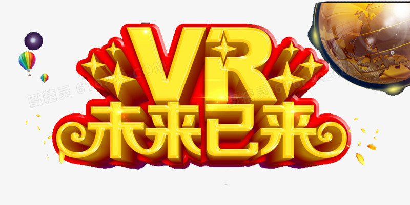 vr未来已来