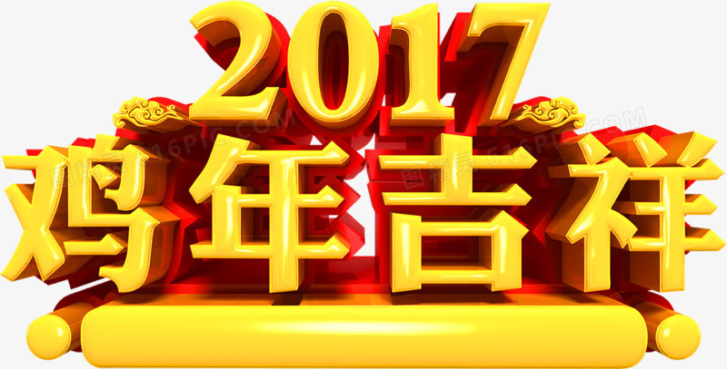 2017年字体设计