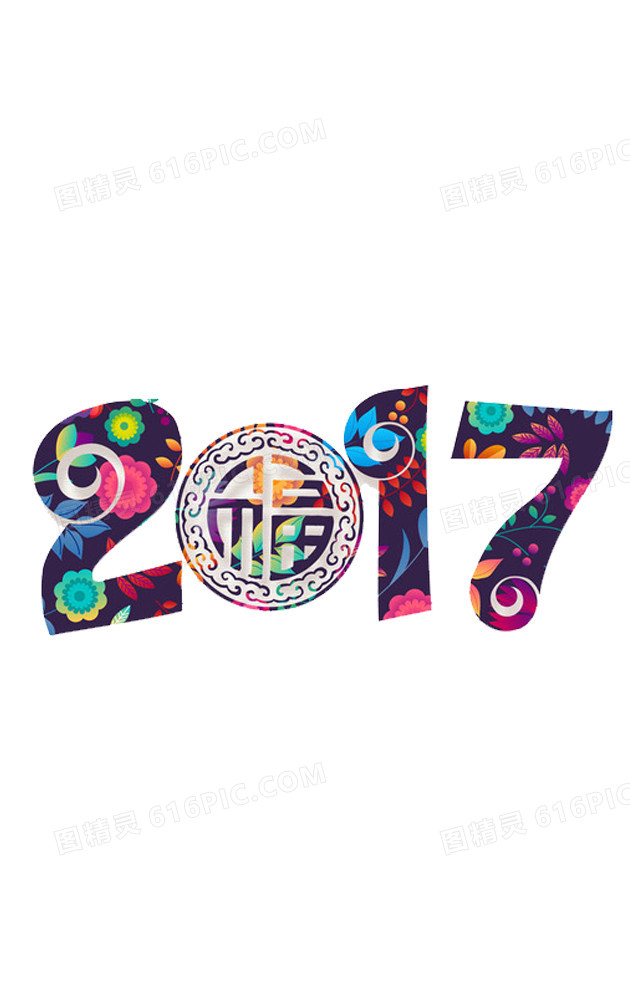 2017字体设计
