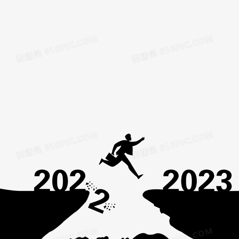 黑色跨越2020到2021剪影装饰元素