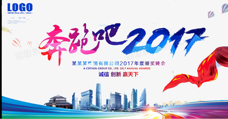 奔跑吧2017