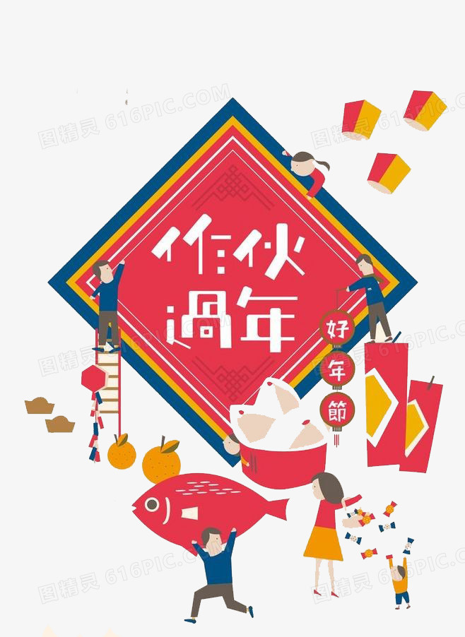 淘宝过年新年标签图案