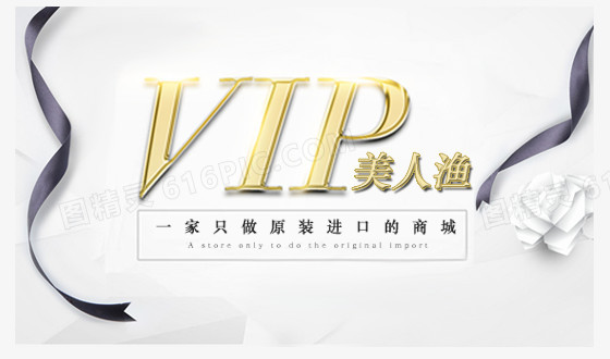 VIP