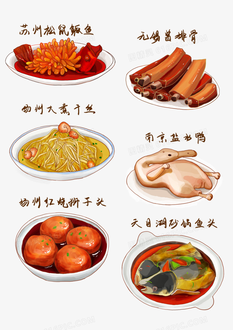 一组手绘苏菜江苏代表性美食合集素材