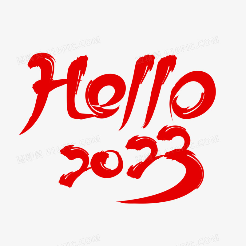 红色hello2023手写字设计